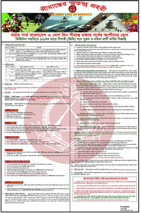 joinborderguard bgb gov bd|Border Guard Bangladesh Job Circular 2024 (Sipahi) ️নতুন .